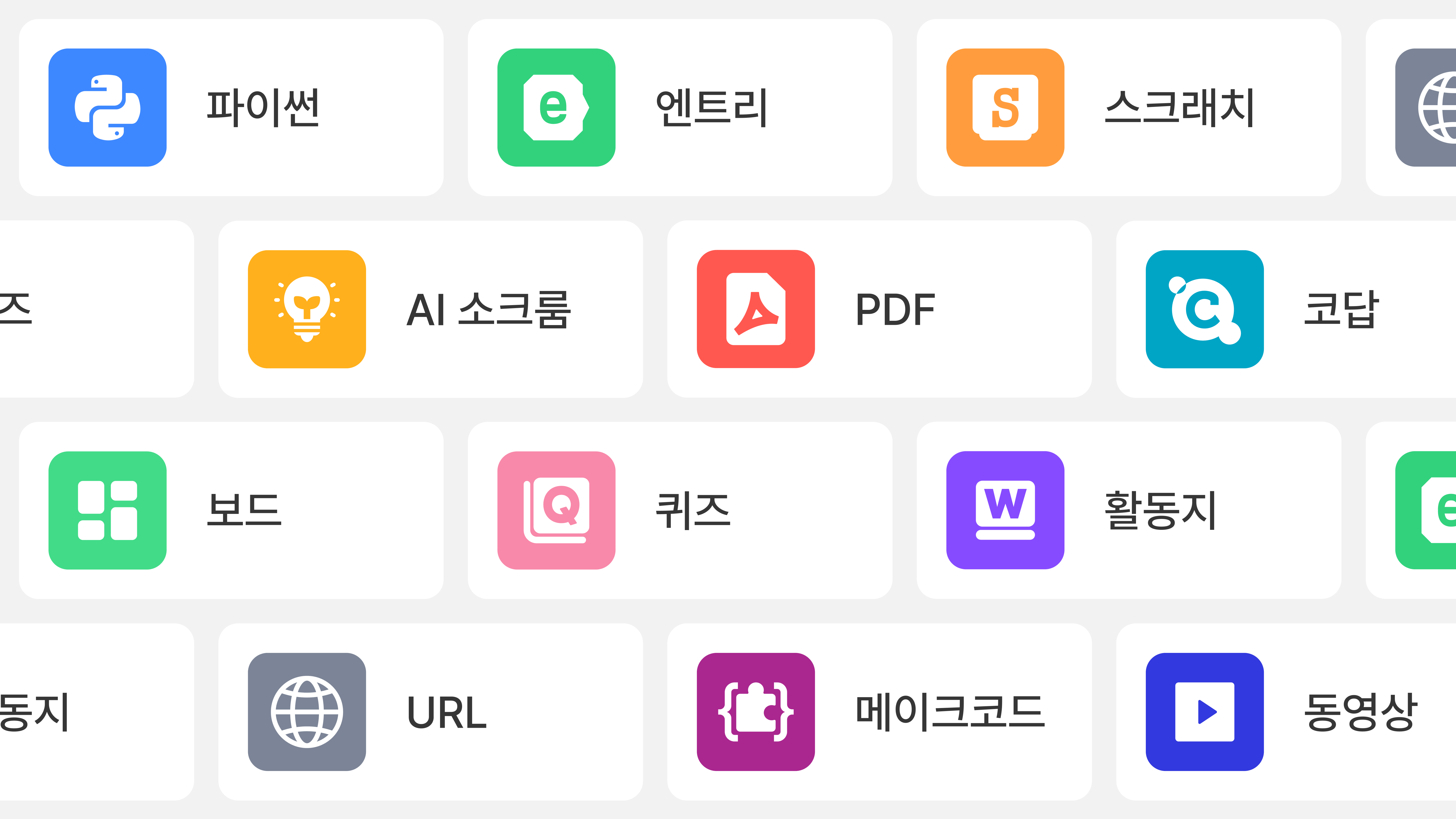 AI, 코딩, 토론까지 모두 코들에서