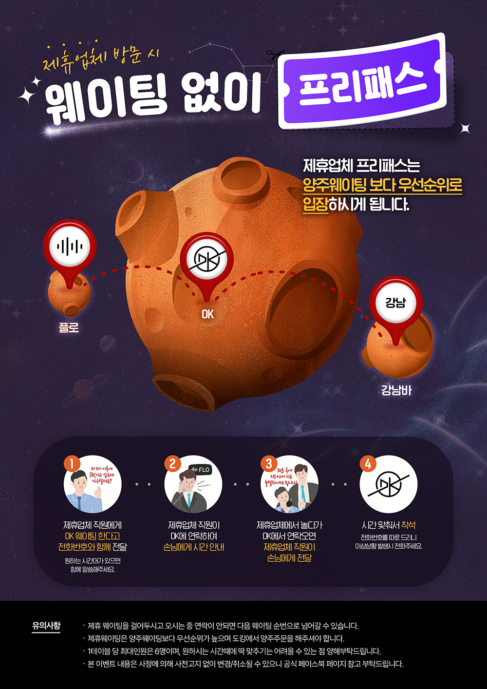 DK 프로젝트 포스터 2