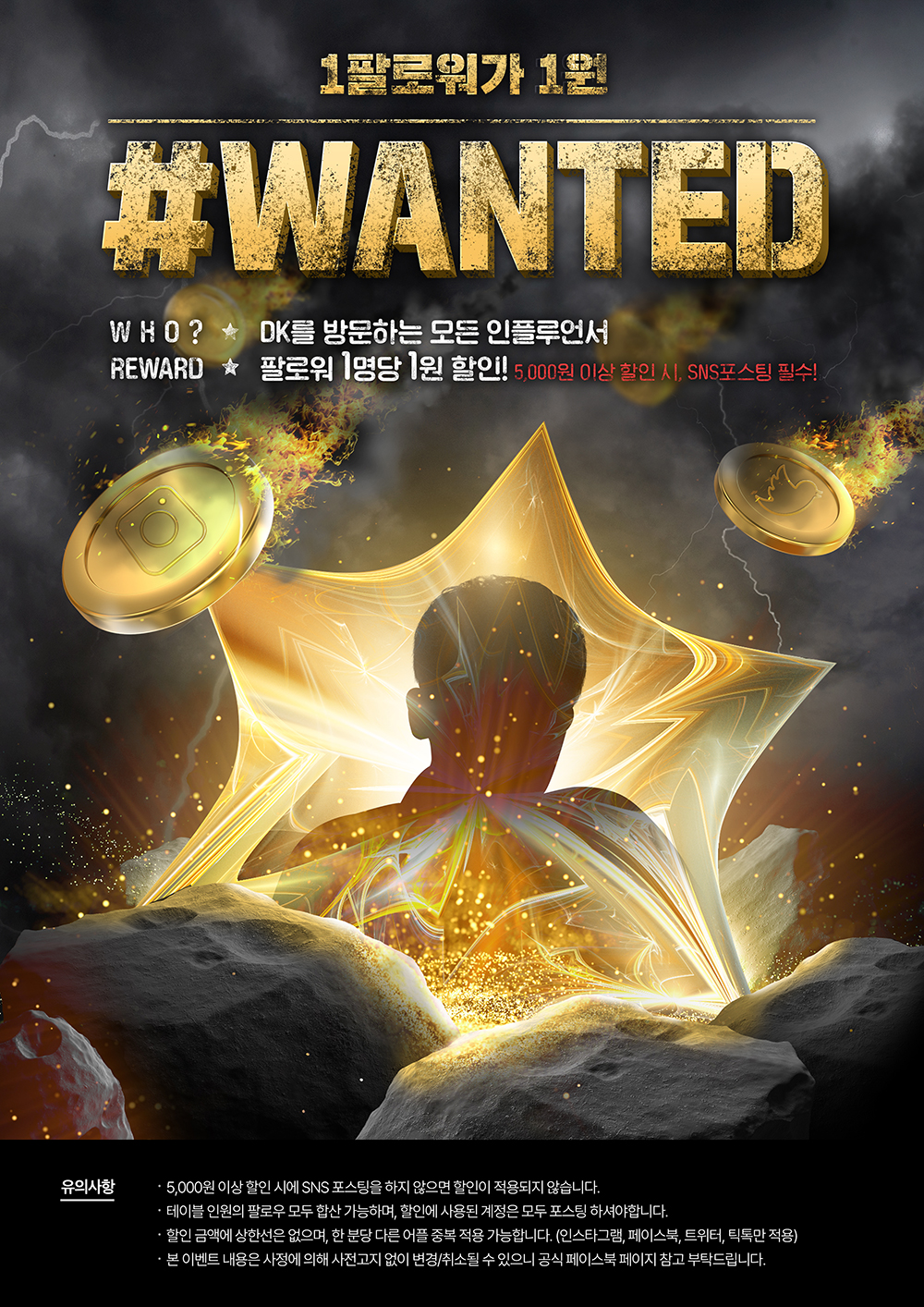 DK 프로젝트 포스터 3