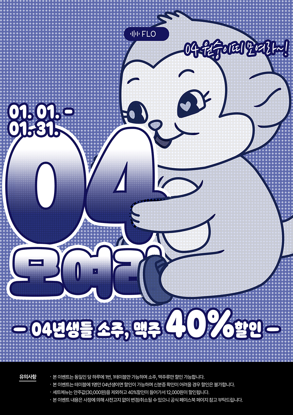 DK 프로젝트 포스터 4