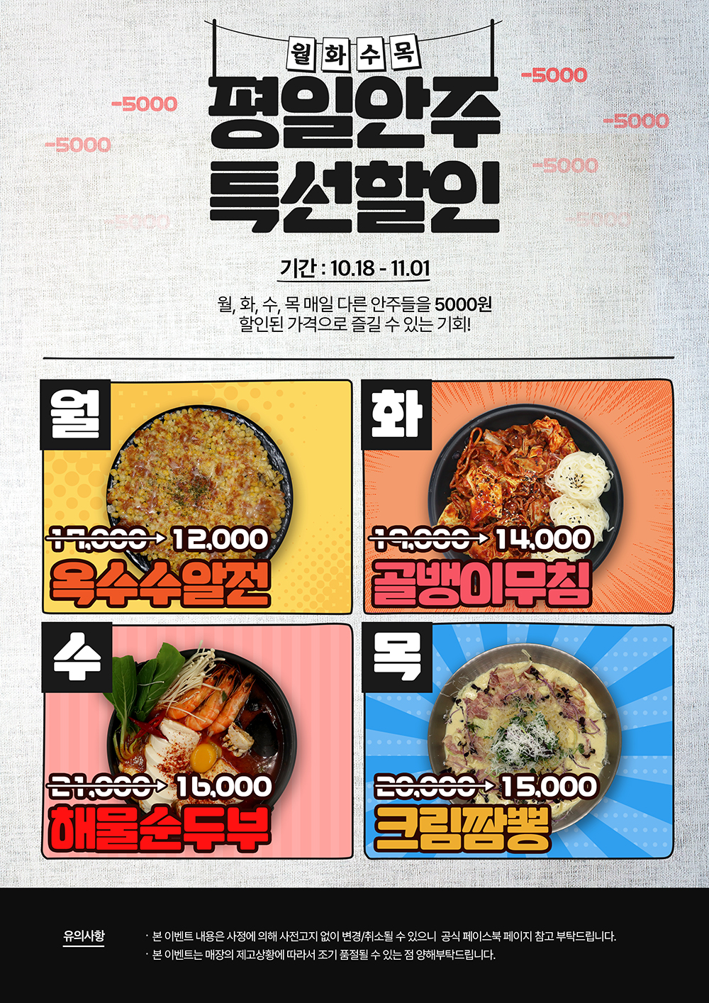 DK 프로젝트 포스터 5