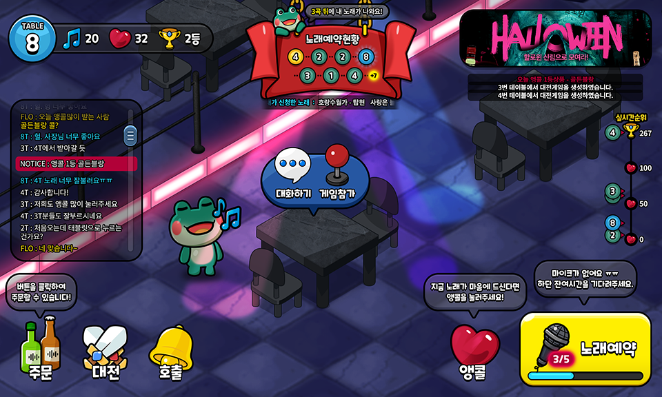 플로 메인페이지