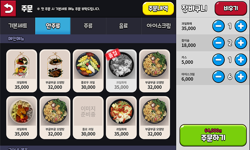 플로 상세페이지